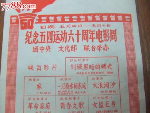 国立化学制药学院商科文凭证书